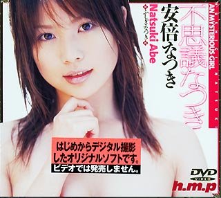 不思議なつき [DVD]