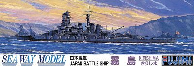 Cover image : 1/700 戦艦 霧島