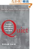 Quiet: The Power of Introverts in a World That Can't Stop Talking