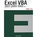 �ł���厖�TExcel VBA 2007/2003/2002�Ή�