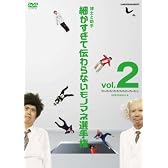 とんねるずのみなさんのおかげでした 博士と助手 細かすぎて伝わらないモノマネ選手権　vol.2 「ｳﾞｧ～ｳﾞｧｳﾞｧﾝｳﾞｧｳﾞｧｳﾞｧｳﾞｧｳﾞｧ～ｳﾞｧ～ｳﾞｧﾝ」 EPISODE6-8 [DVD]