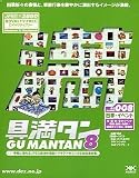 具満タン 008 四季・イベント