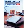 NHK���W�I�r�W�l�X�p��b �y�j�T�����E�x�X�g�E�Z���N�V������b�� (CD book)