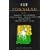 Plays: "Secret Diary of Adrian Mole Aged 13 3/4", "Womberang", "Bazaar and Rummage", "Groping for Words", "Great Celestial Cow" Vol 1 (Methuen Contemporary Dramatists)