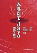 ���ꂽ��Java