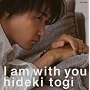 I am with you