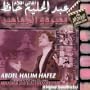 Maaboudet Al-Jamaheer