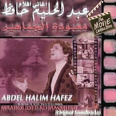 Maaboudet Al-Jamaheer