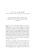 Human Sigma: Managing the Employee-Customer Encounter