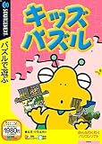 キッズパズル (説明扉付きスリムパッケージ版) の評価・レビュー