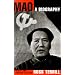 Mao: A Biography: Revised and Expanded Edition