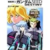 �@����m�K���_��SEED DESTINY(3) ����Ⴄ���� (�p��X�j�[�J�[����)