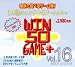 日本語ウィンドウズゲーム50+ Vol.16