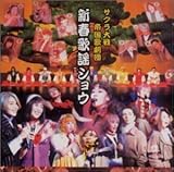 �T�N����� �鍑�̌��c�E�V�t�̗w�V���E