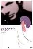 ブライアン・イーノ