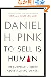 To Sell Is Human: The Surprising Truth About Moving Others