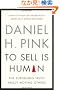 To Sell Is Human: The Surprising Truth About Moving Others