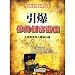 explode your wealth creation potential: to make yo