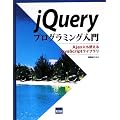 jQuery�v���O���~���O����\Ajax�ɂ��g����JavaScript���C�u����