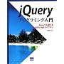 jQuery�v���O���~���O����\Ajax�ɂ��g����JavaScript���C�u����