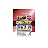 エスコ 日立用 掃除機用紙パック ３枚 EA899AH-105 [その他]