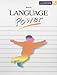 Language Power (Book B)
