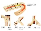 関節に負担のない可動範囲内を維持する! ファイテン アクアチタン・プロ 関節固定バンデージ 50cm(足首・ひざ下・ひざ上用)