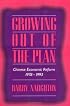 Growing Out of the Plan: Chinese Economic Reform, 1978-1993