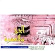 HAJJ AND UMRAH (Islamic Pilgrimage) CD-ROM