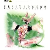 ブレンパワード パーフェクトボックス Part 1 [DVD]