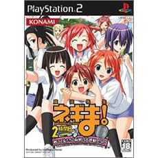 魔法先生ネギま!　2時間目　戦う乙女たち!　麻帆良大運動会SP!　金メダル版