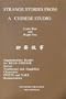 Strange Stories from a Chinese Studio (Far Eastern Publications Series)
