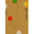 場所と産霊<br>安藤 礼二著 <br>講談社<br>2100円<br>ISBN:9784062156264