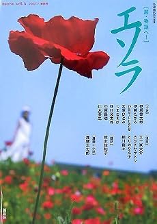 エソラ vol.4