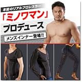 『 ミノワマン 』プロデュース-メンズテーピングスパッツ―L