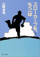 �X���[�J�[�u���A�����ꋅ (�p�앶�� (5962))