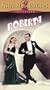 Roberta [VHS]