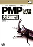 PMP��������� (�ʤ�ۤɥʥåȥ�!)

 &nbsp;(�������)&nbsp;