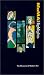Moma Highlights: 325 Works from the Museum of Modern Art (Museum of Modern Art Books)