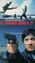 Who Am I? [VHS]