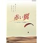 �Ԃ��� �V���N���[�h���� [DVD]