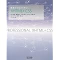 ����̃v������w��XHTML+CSS
