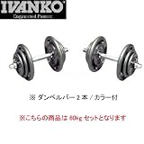 IVANKO(�C���@���R) �X�^���_�[�h�y�C���g�_���x���Z�b�g 30kg�Z�b�g�~2