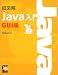 超図解 Java入門 GUI編 (超図解シリーズ)