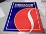 Studebaker: Less Than They Promised
