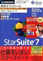 StarSuite 7 パーソナルパック (スリムパッケージ版)