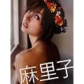 篠田麻里子写真集「麻里子」