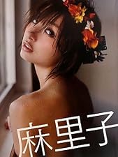 篠田麻里子写真集「麻里子」 (タレント・映画写真集)