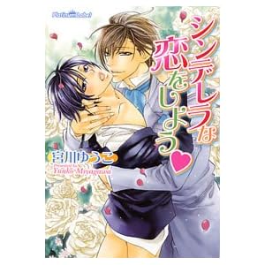 �V���f�����ȗ������悤 (�v���`�i����)