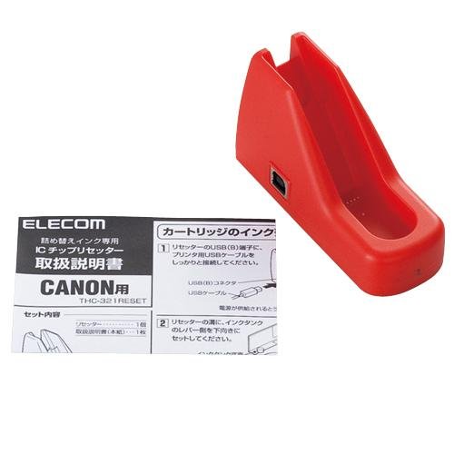 ELECOM 詰め替えインク キヤノン BCI-321・320用リセッター THC-321RESET